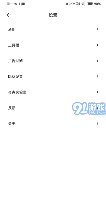 夸克瀏覽器(免升級(jí))3