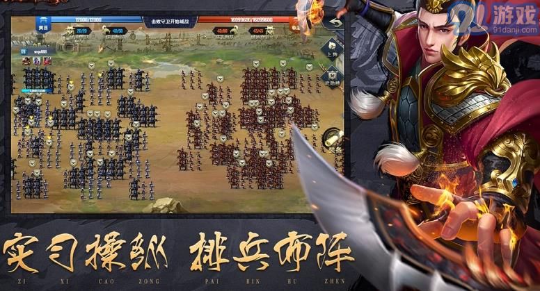 烽火三國路1