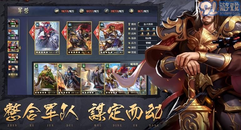 烽火三國路4