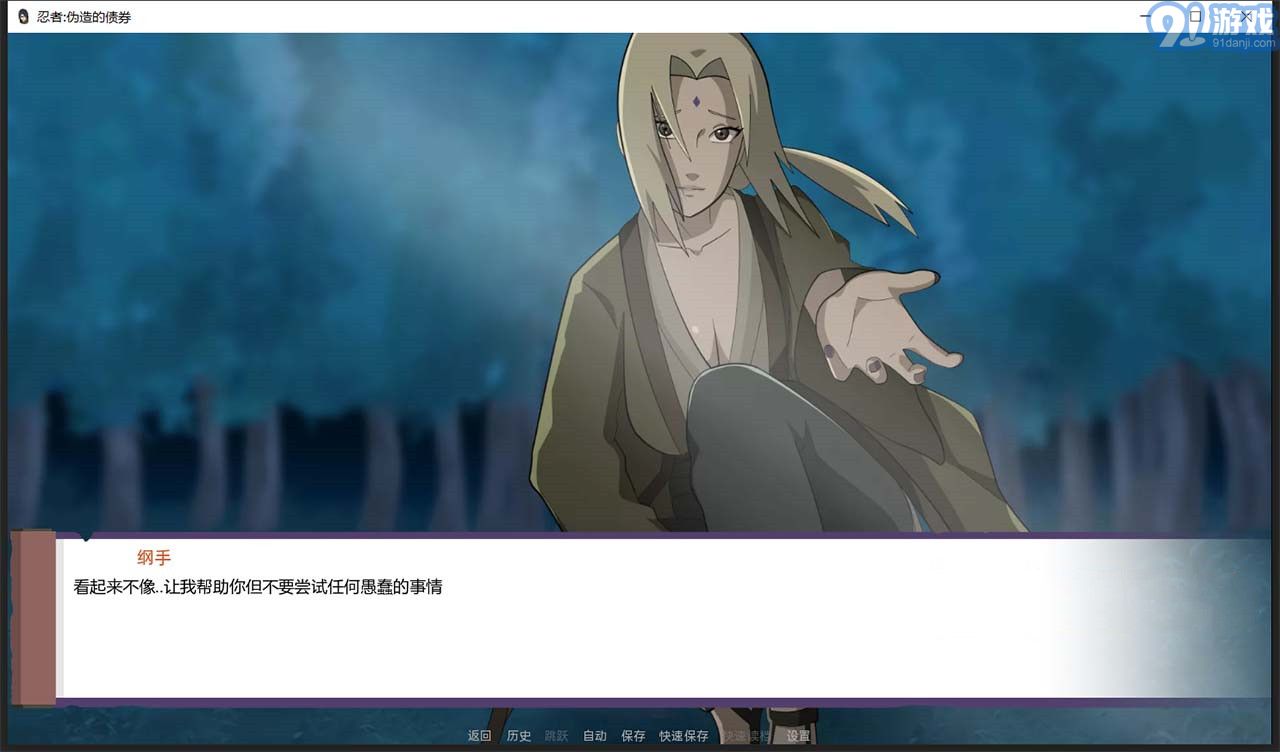 火影不解之緣 安卓直裝版4