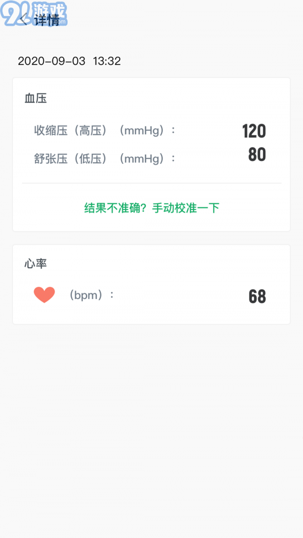 愛血壓1