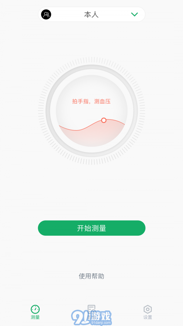 愛血壓3