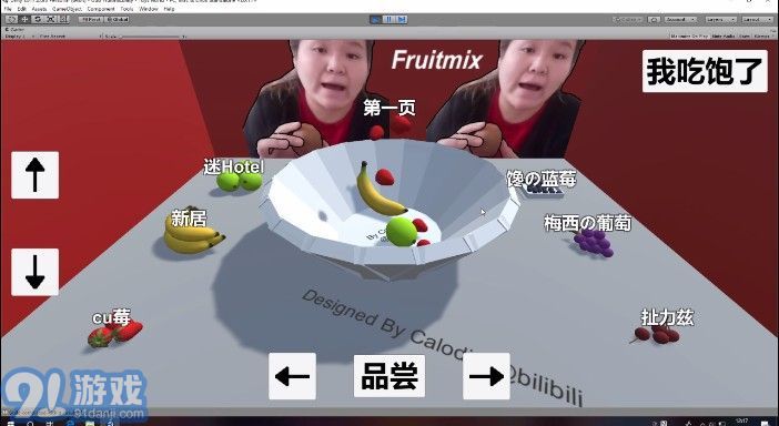3D撈水果1