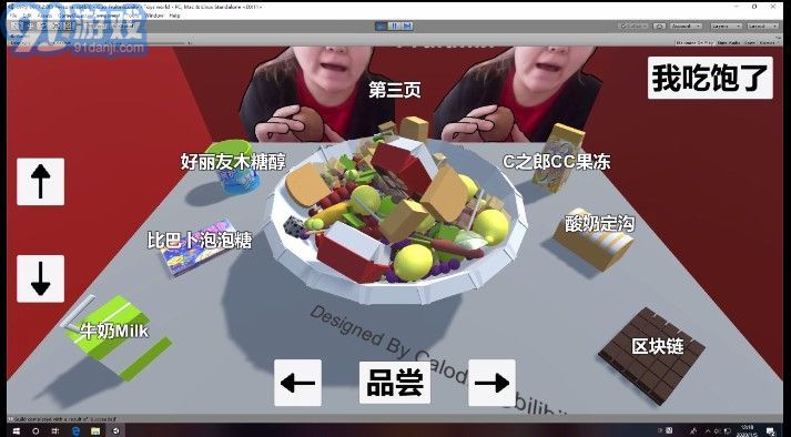 3D撈水果2