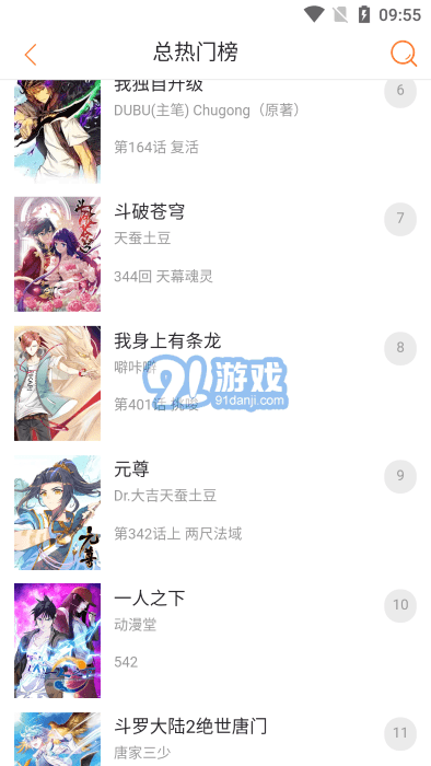 奇漫屋v1.6.12