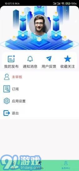 愛游戲體育3