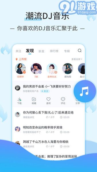 DJ音樂庫安卓版v4.3.81