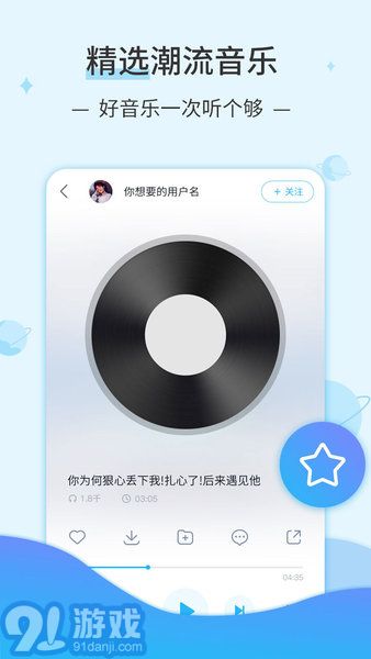 DJ音樂庫安卓版v4.3.83