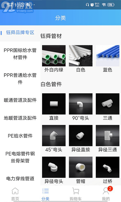闊盛水暖建材內(nèi)購版3