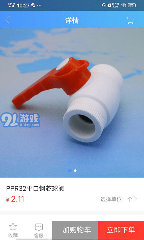 闊盛水暖建材內(nèi)購版4