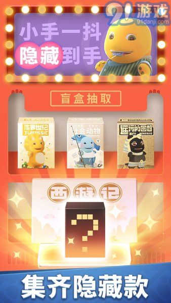 奶龍跑酷1
