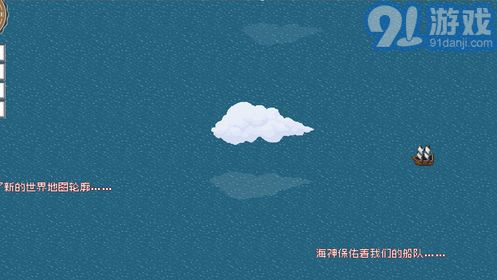 alfa的航海大時代1