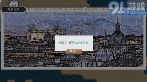 alfa的航海大時代2