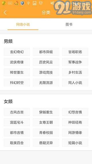 好搜小說大全安卓版v1.002