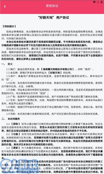 好劇天地2