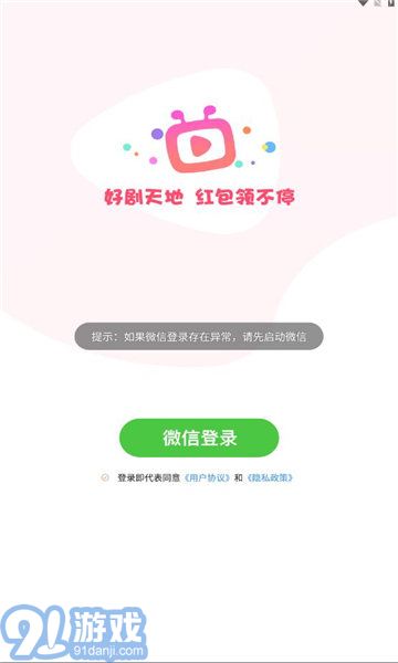 好劇天地3