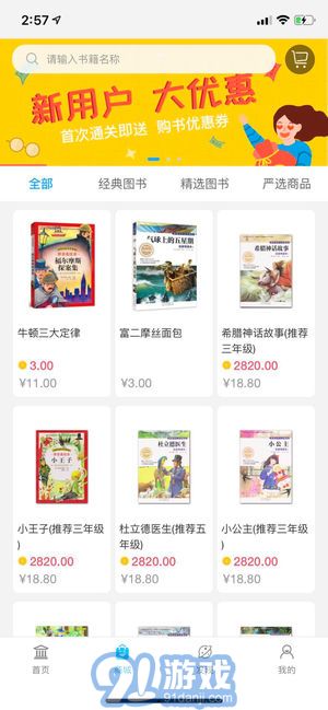閱讀喵喵1