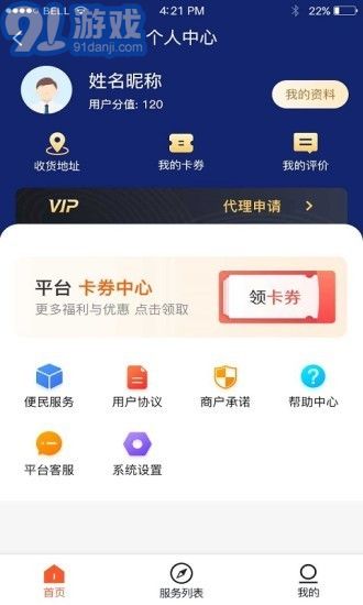 隨叫安卓版3