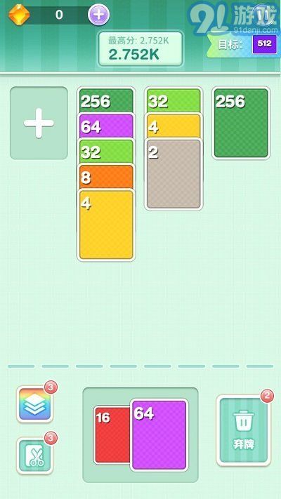 2048大冒險1