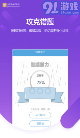 金考典手機版激活碼生成器V30.2 安卓最新版1
