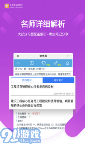 金考典手機版激活碼生成器V30.2 安卓最新版2