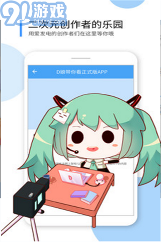 D站7