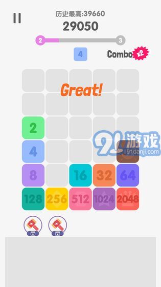 2048消除煩惱2