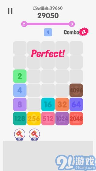 2048消除煩惱3