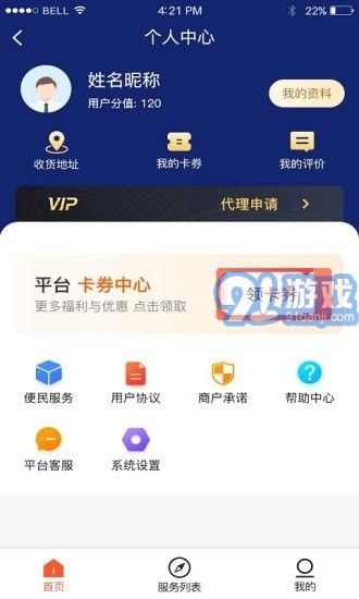隨叫最新版3