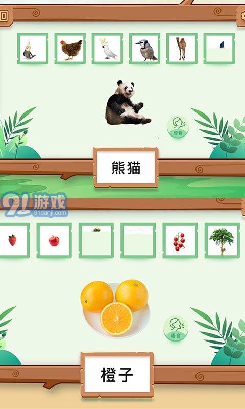 點點識字3