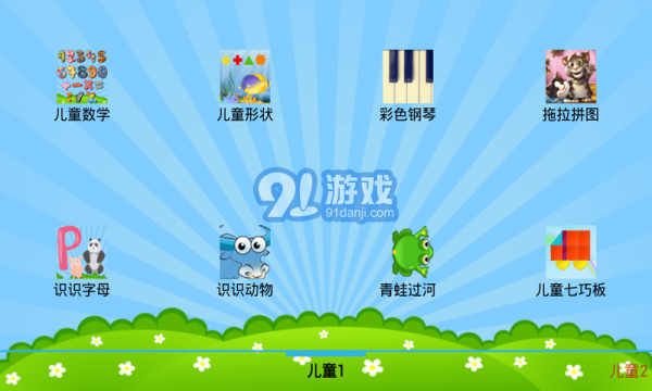 好媽媽兒童教育3