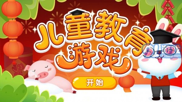 好媽媽兒童教育4