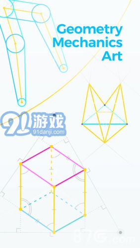 Euclidea安卓版4