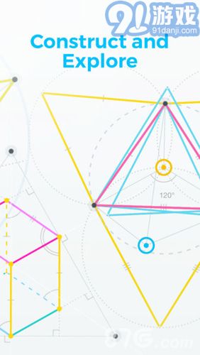 Euclidea安卓版5