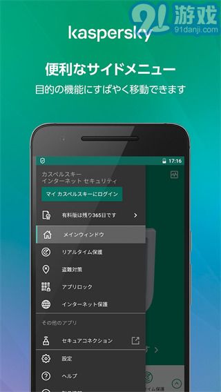 卡巴斯基kis20202