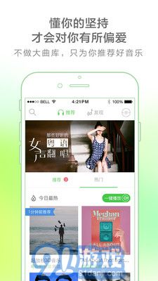 echo回聲APP1