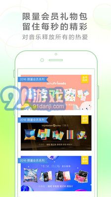 echo回聲APP3