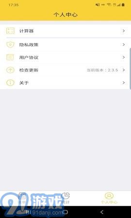 立安記賬1