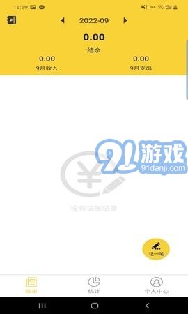 立安記賬2
