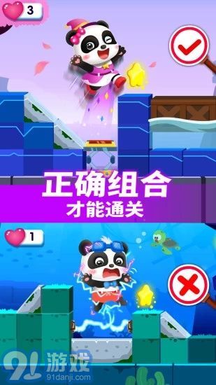 奇妙邏輯冒險寶寶巴士2