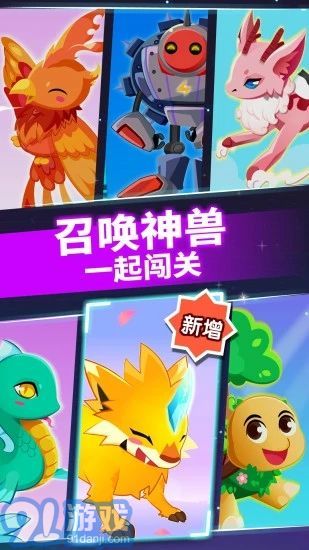 奇妙邏輯冒險寶寶巴士4
