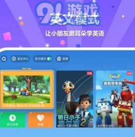 CIBN酷喵少兒(CIBN酷喵少兒電視節(jié)目)V4.9.1.59 安卓版1
