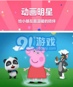 CIBN酷喵少兒(CIBN酷喵少兒電視節(jié)目)V4.9.1.59 安卓版3
