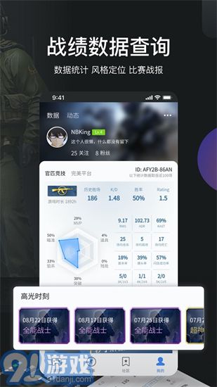 csgo直播app(手機(jī)csgo游戲直播平臺(tái))V1.0.1 去廣告版1