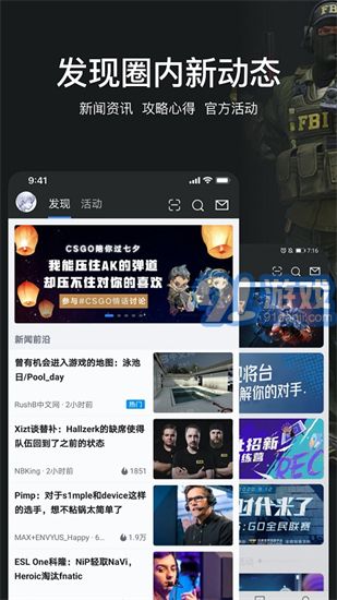 csgo直播app(手機(jī)csgo游戲直播平臺(tái))V1.0.1 去廣告版2
