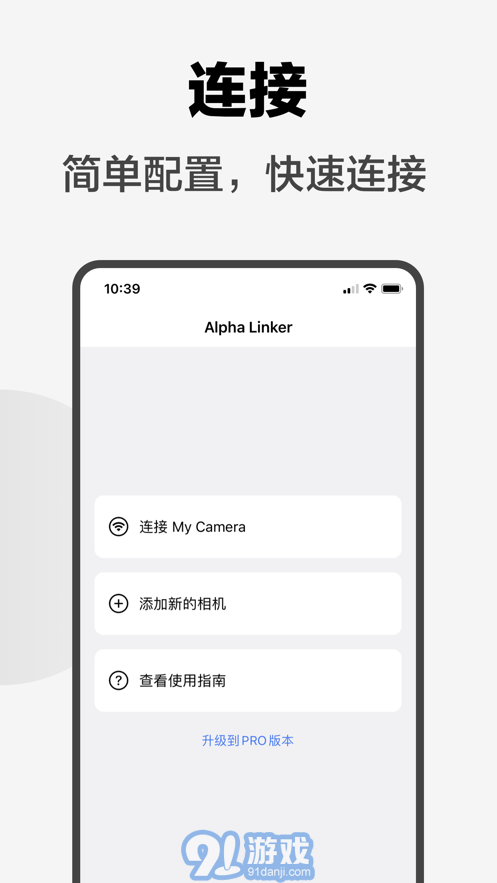 AlphaLinker3