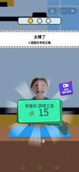 爆笑老師模擬器3