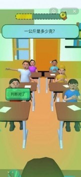 爆笑老師模擬器4