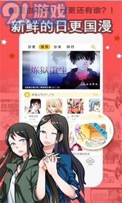 BL漫畫最新版2
