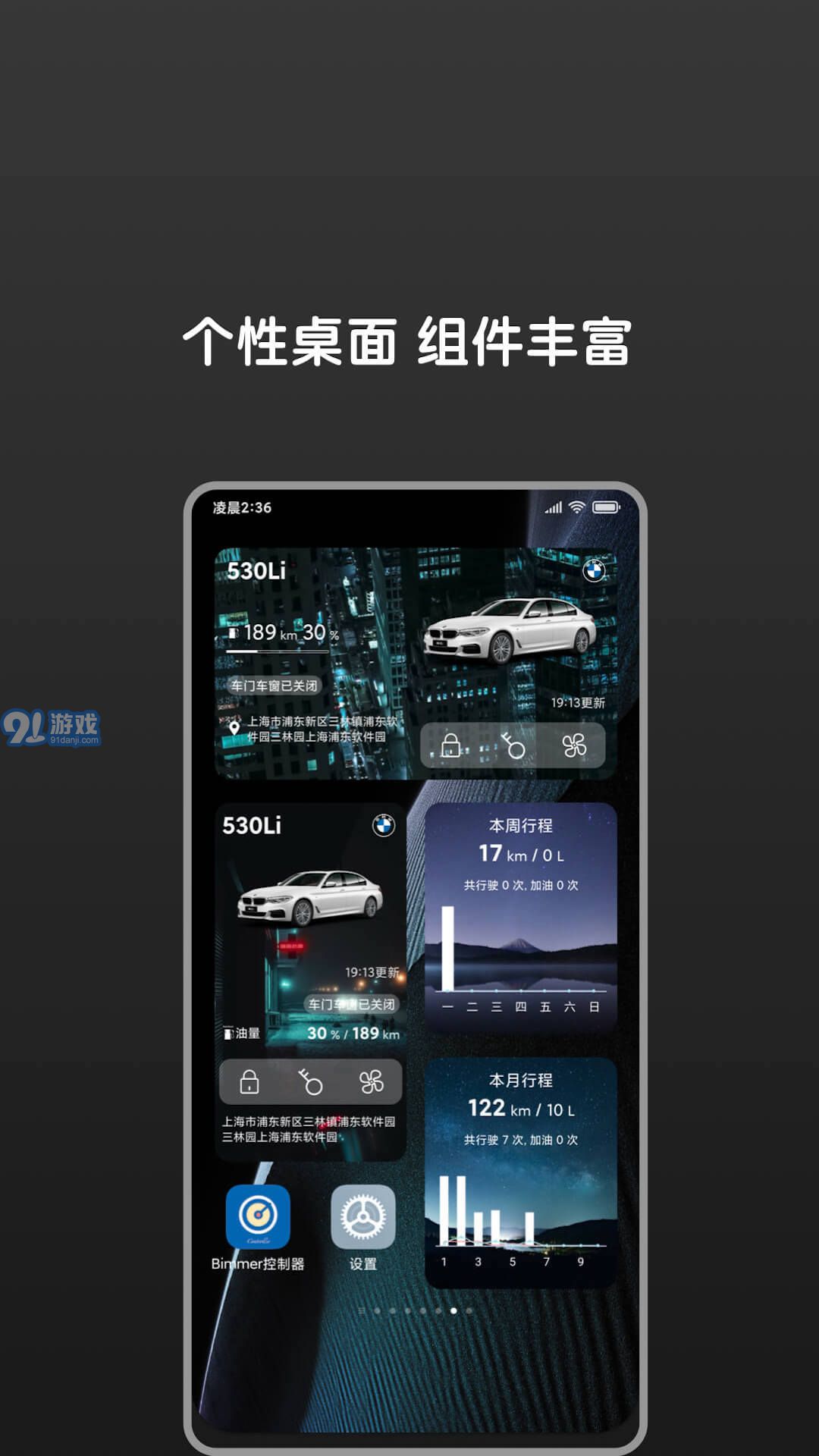 Bimmer控制器4